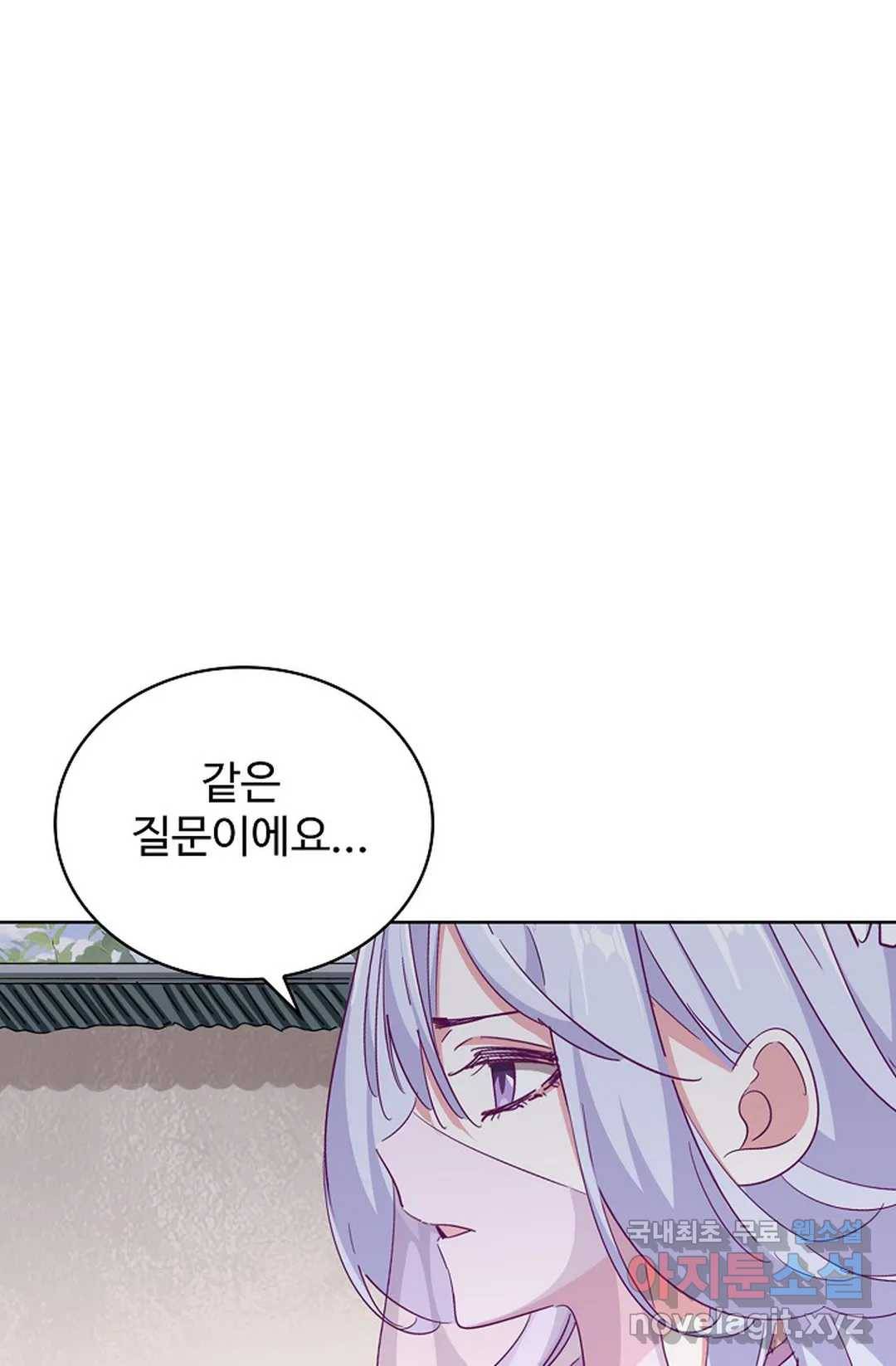 마황의 귀환 288화 89