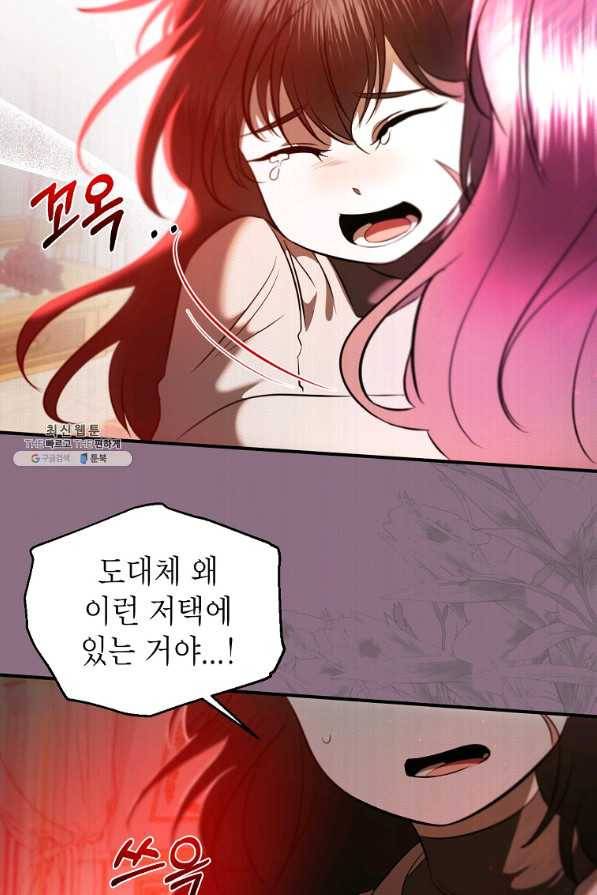 황제와의 잠자리에서 살아남는 법 30화 13