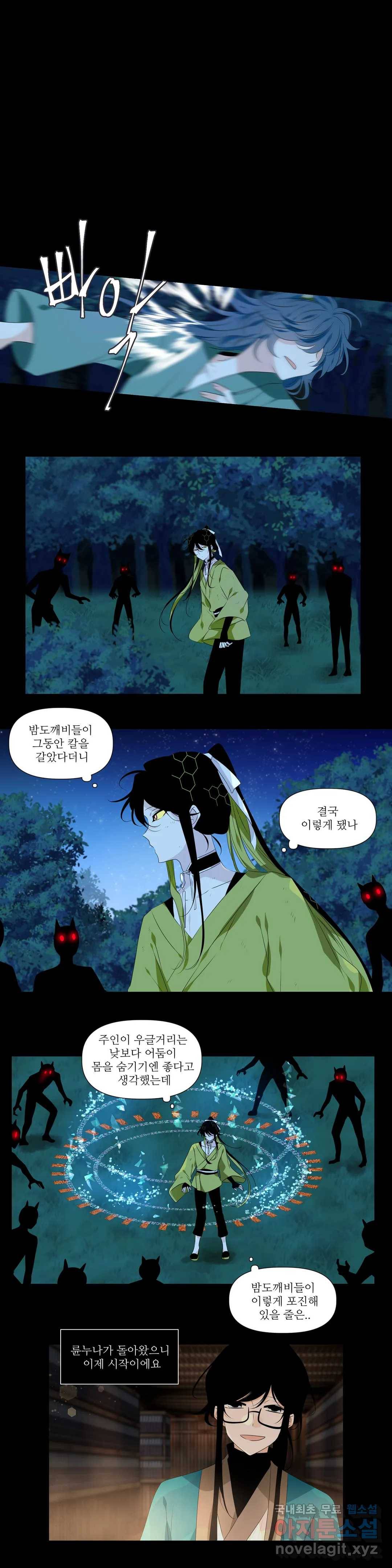 천지해 488화 동천 6화 1