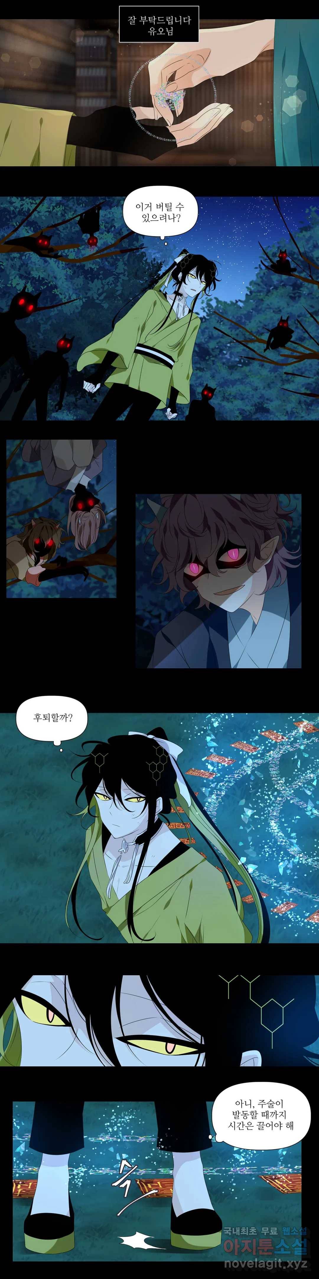 천지해 488화 동천 6화 2