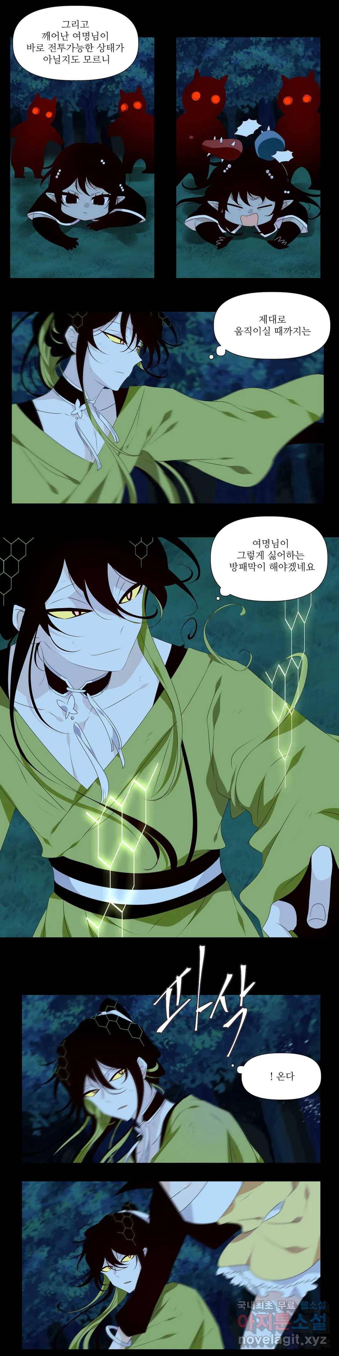 천지해 488화 동천 6화 3