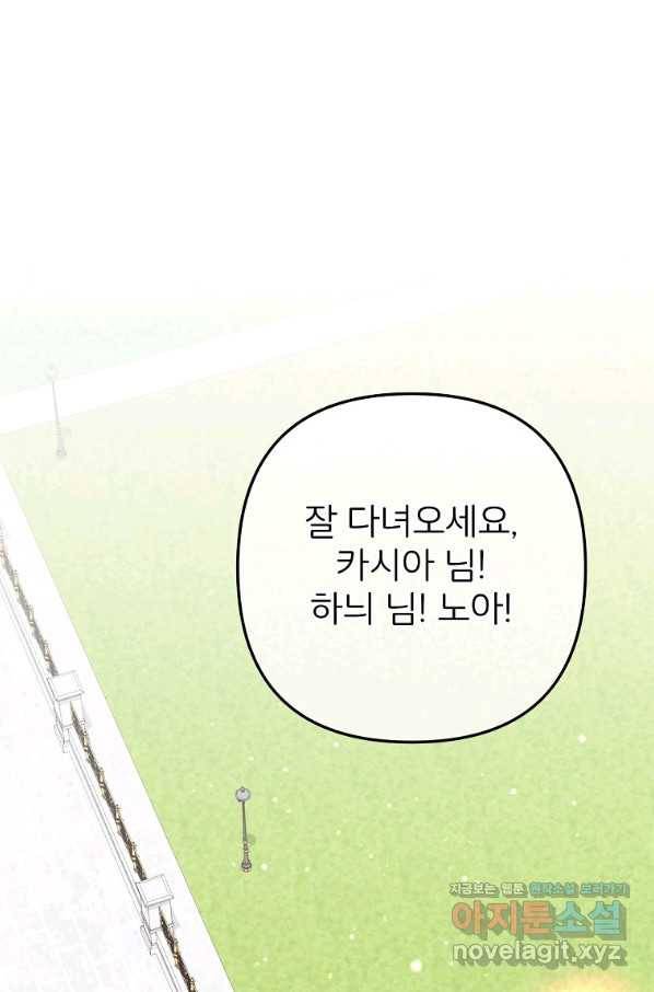 주문을 말해,로즈! 29화 1