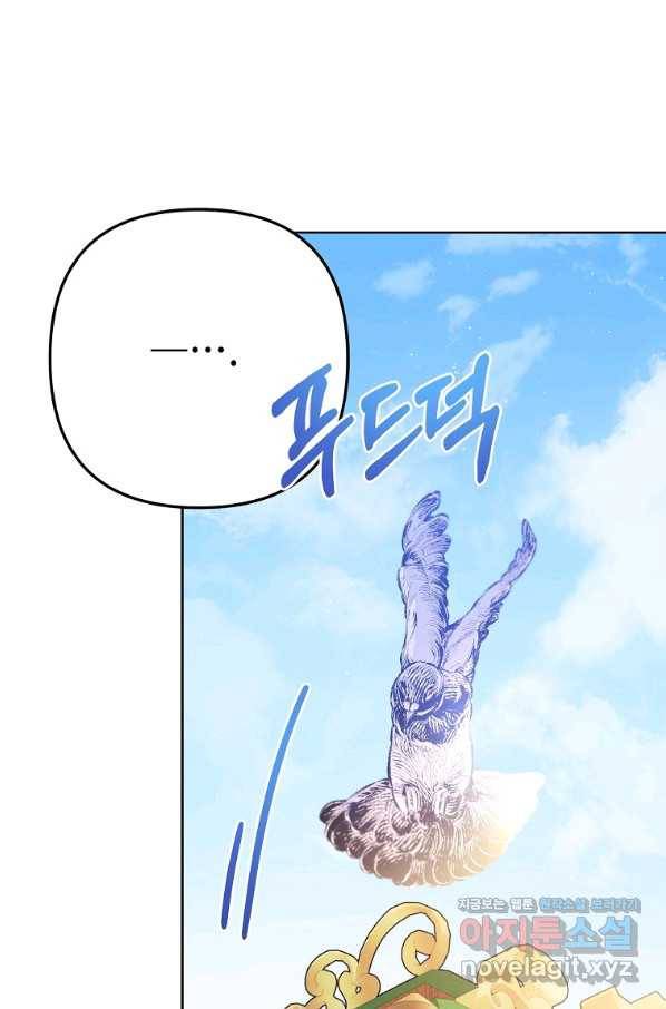 주문을 말해,로즈! 29화 4