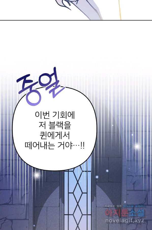 주문을 말해,로즈! 29화 6