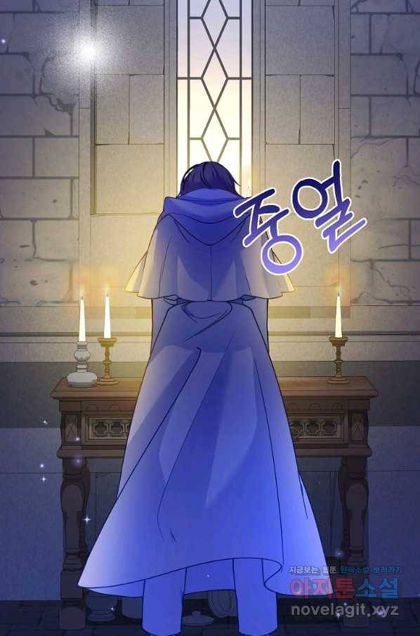 주문을 말해,로즈! 29화 7