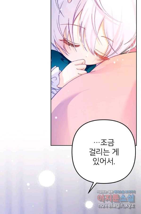 주문을 말해,로즈! 29화 15