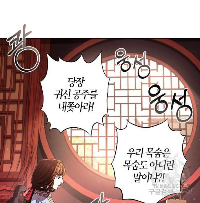 희란국연가 47화 5