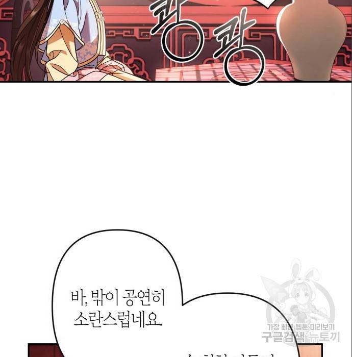 희란국연가 47화 6