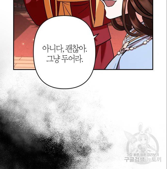 희란국연가 47화 8