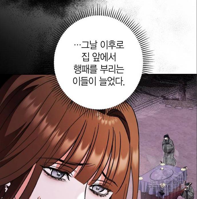 희란국연가 47화 9