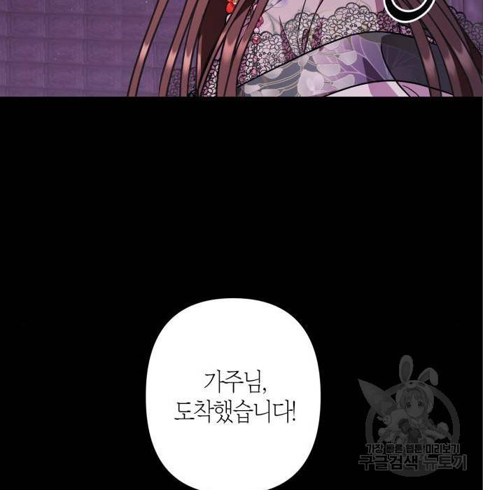 희란국연가 47화 12