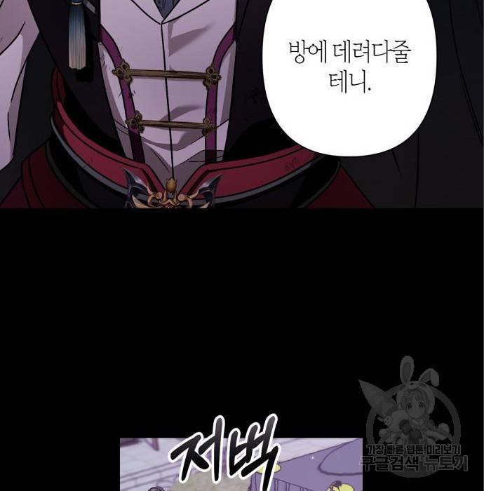 희란국연가 47화 17