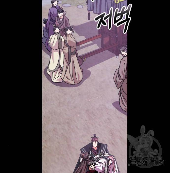 희란국연가 47화 18