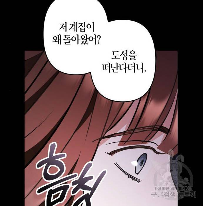 희란국연가 47화 20