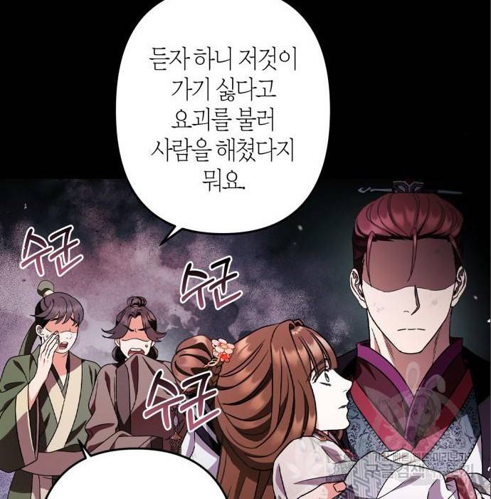 희란국연가 47화 22