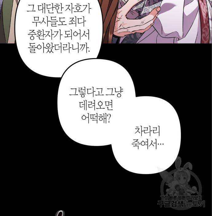 희란국연가 47화 23