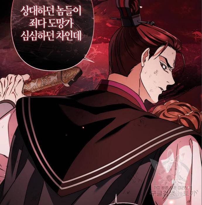 희란국연가 47화 25