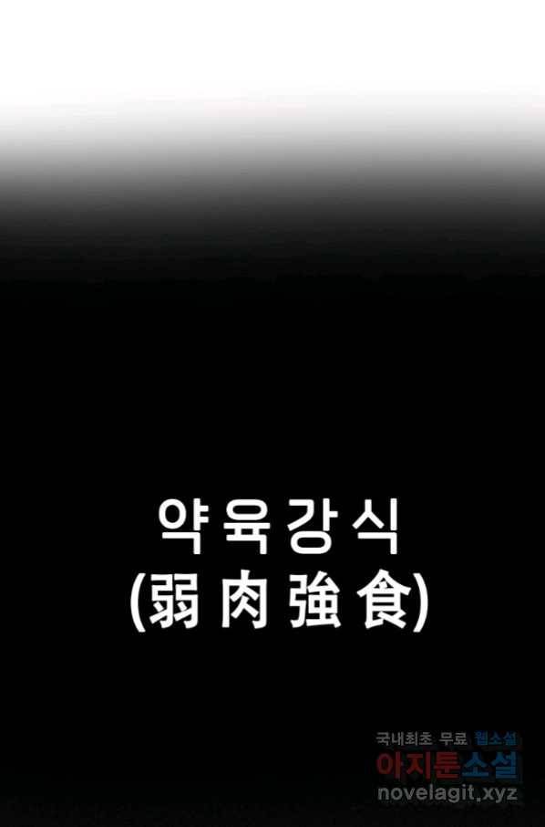 존재 4화 1