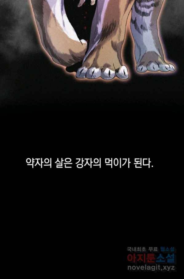 존재 4화 3