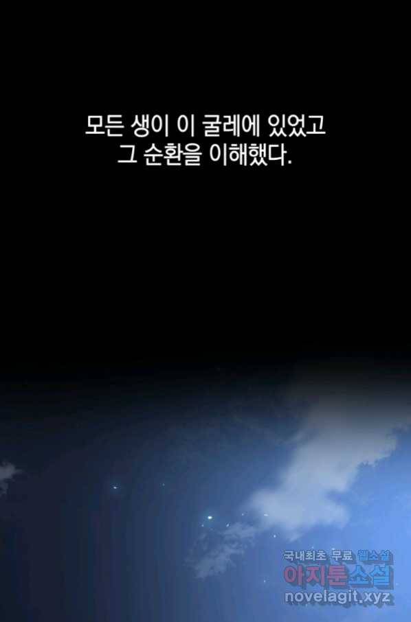 존재 4화 6