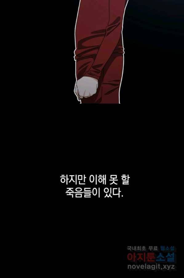 존재 4화 8