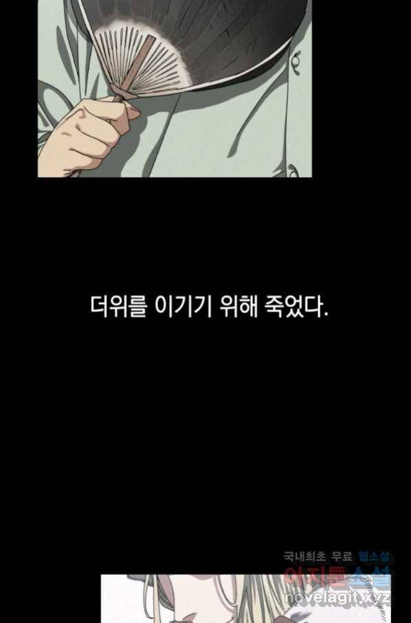 존재 4화 11