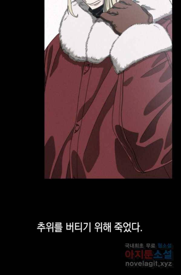 존재 4화 12