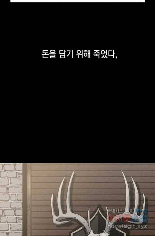 존재 4화 15