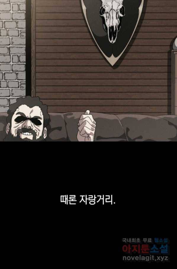 존재 4화 16