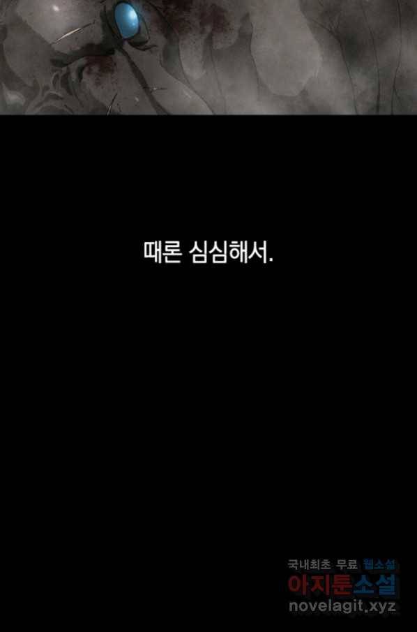 존재 4화 18