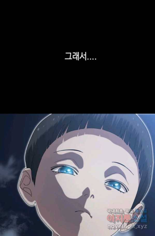 존재 4화 22