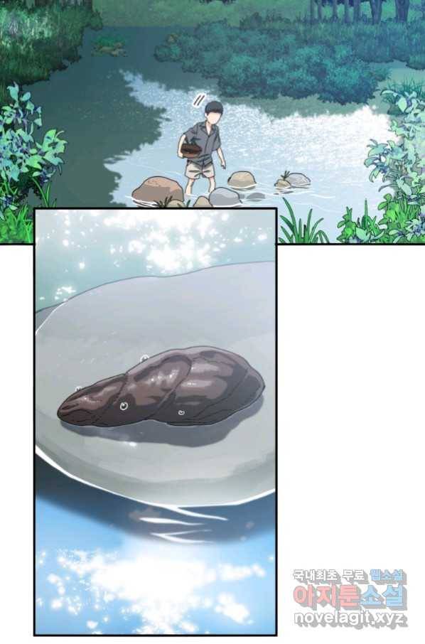존재 4화 27
