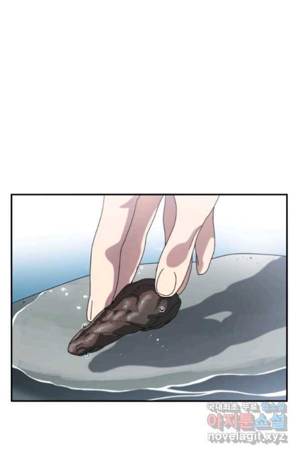 존재 4화 28