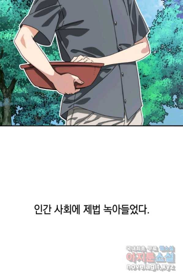 존재 4화 32