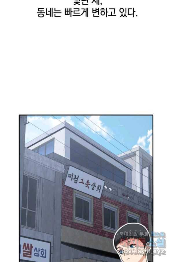 존재 4화 34