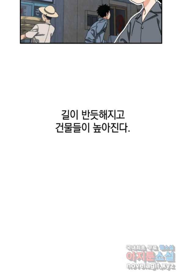 존재 4화 35