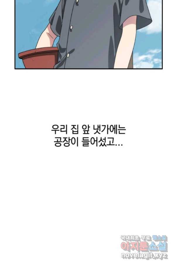 존재 4화 43