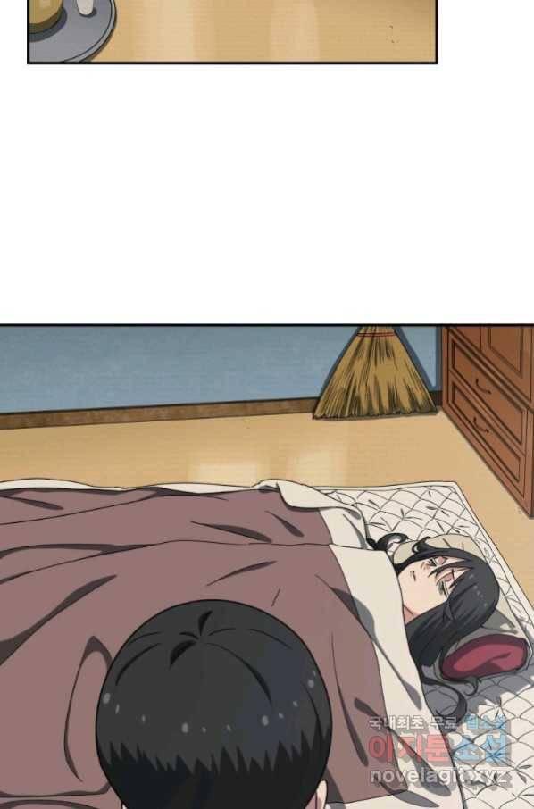 존재 4화 46