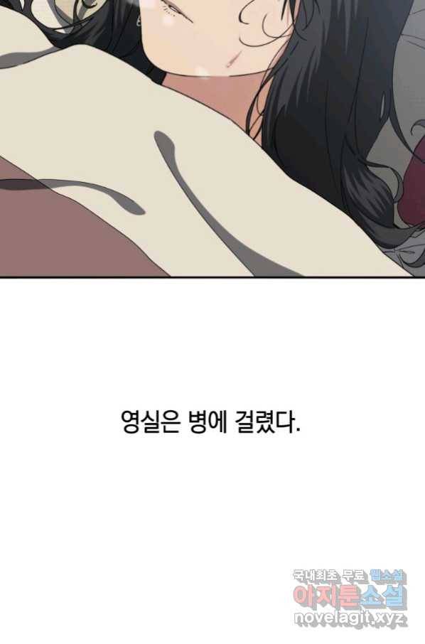 존재 4화 48