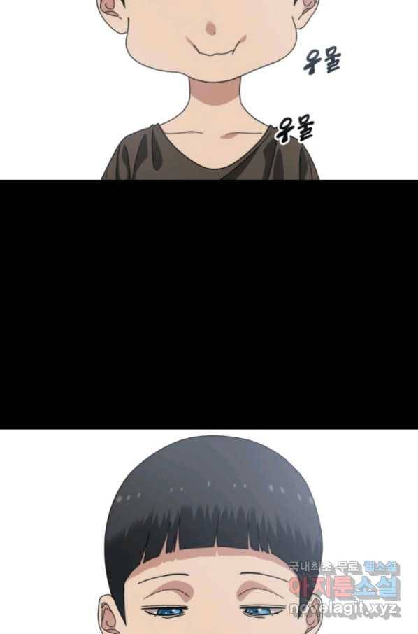 존재 4화 51