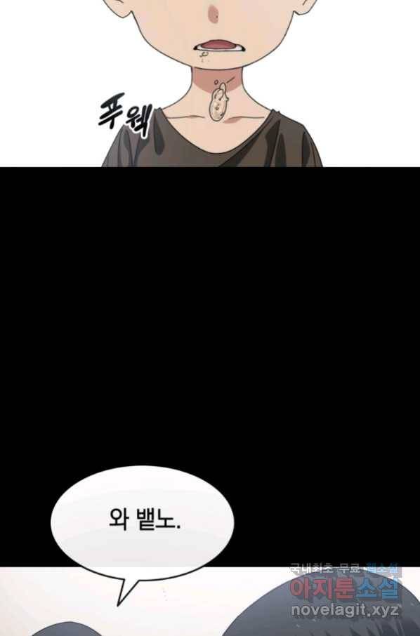 존재 4화 52