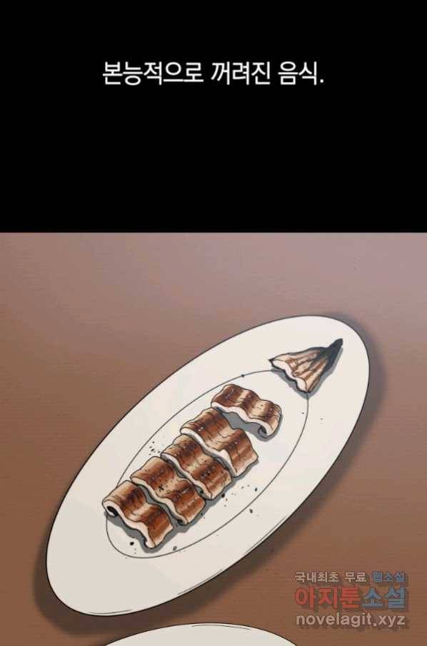 존재 4화 55