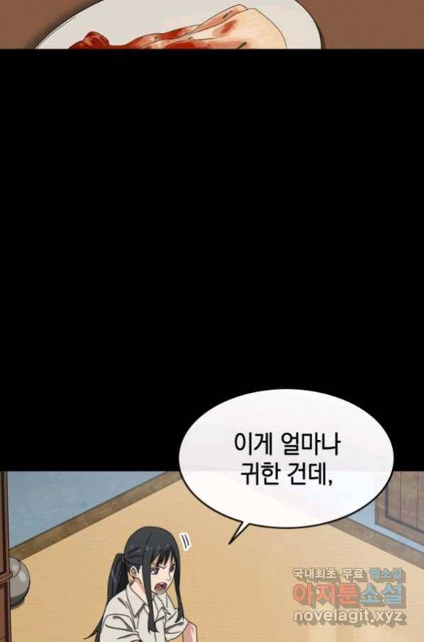 존재 4화 56