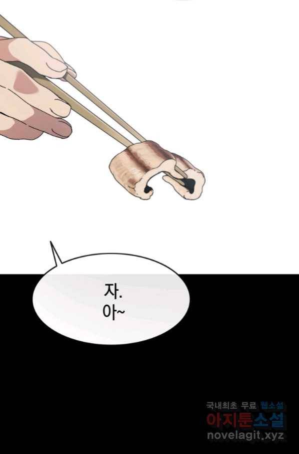존재 4화 58