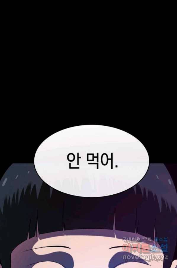 존재 4화 59