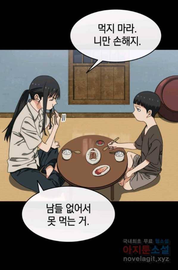 존재 4화 62