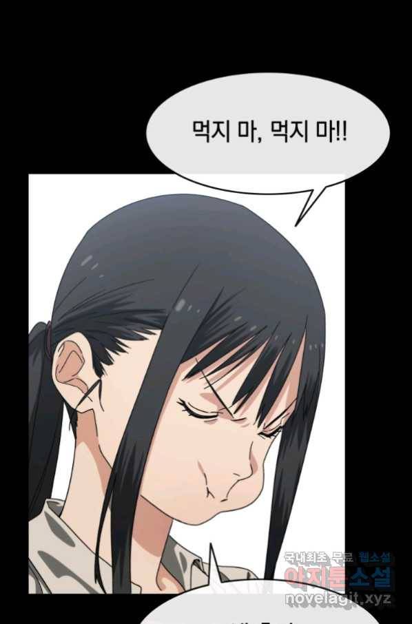 존재 4화 63