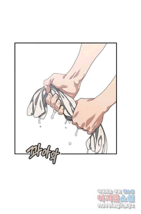 존재 4화 67