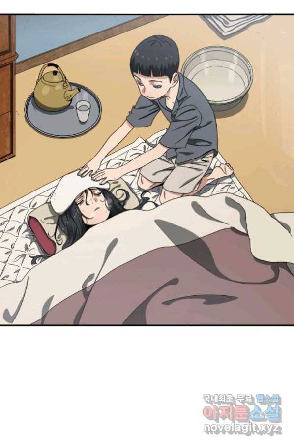존재 4화 68