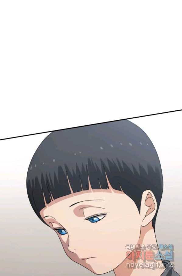 존재 4화 72
